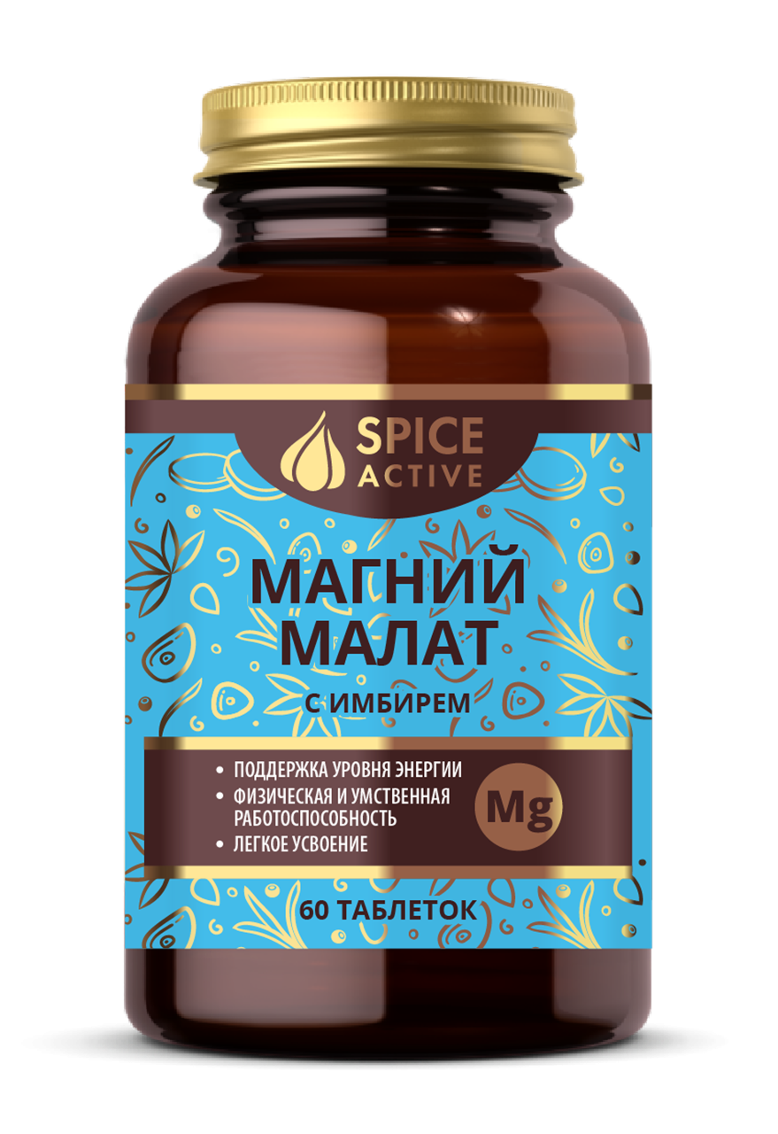 Магний малат с имбирем