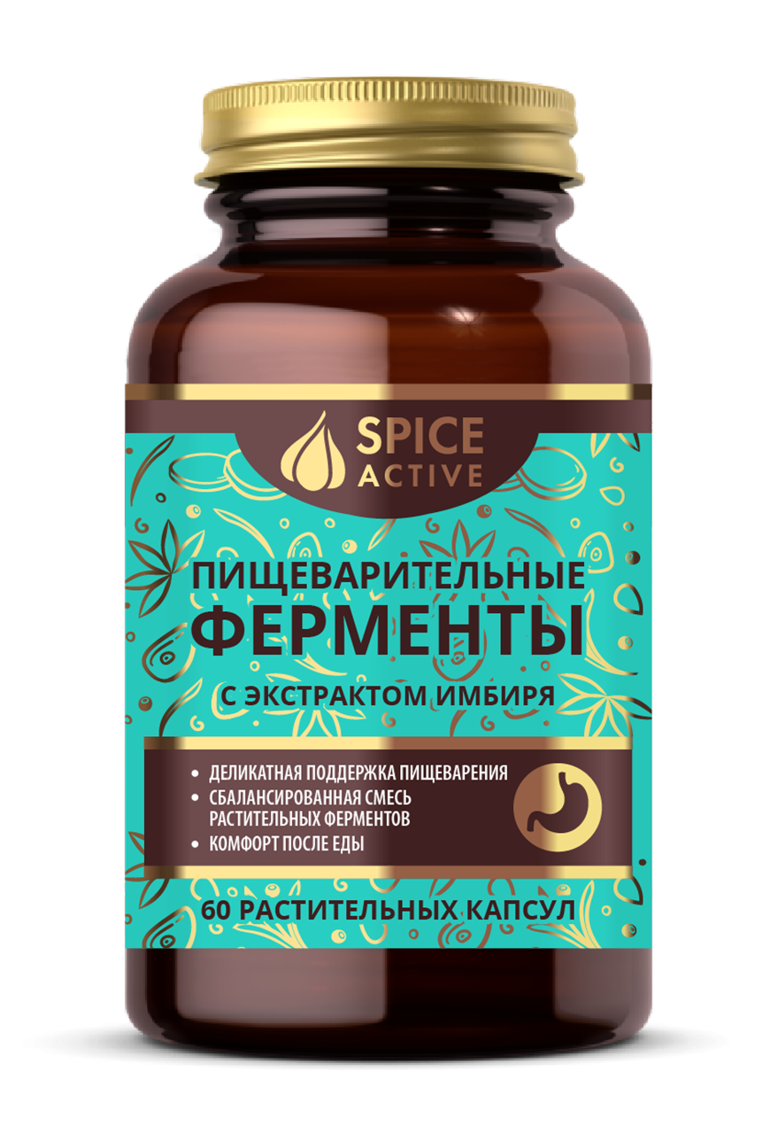 Пищеварительные ферменты