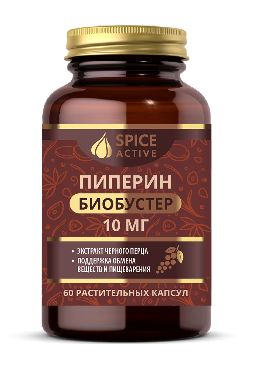 Пиперин биобустер